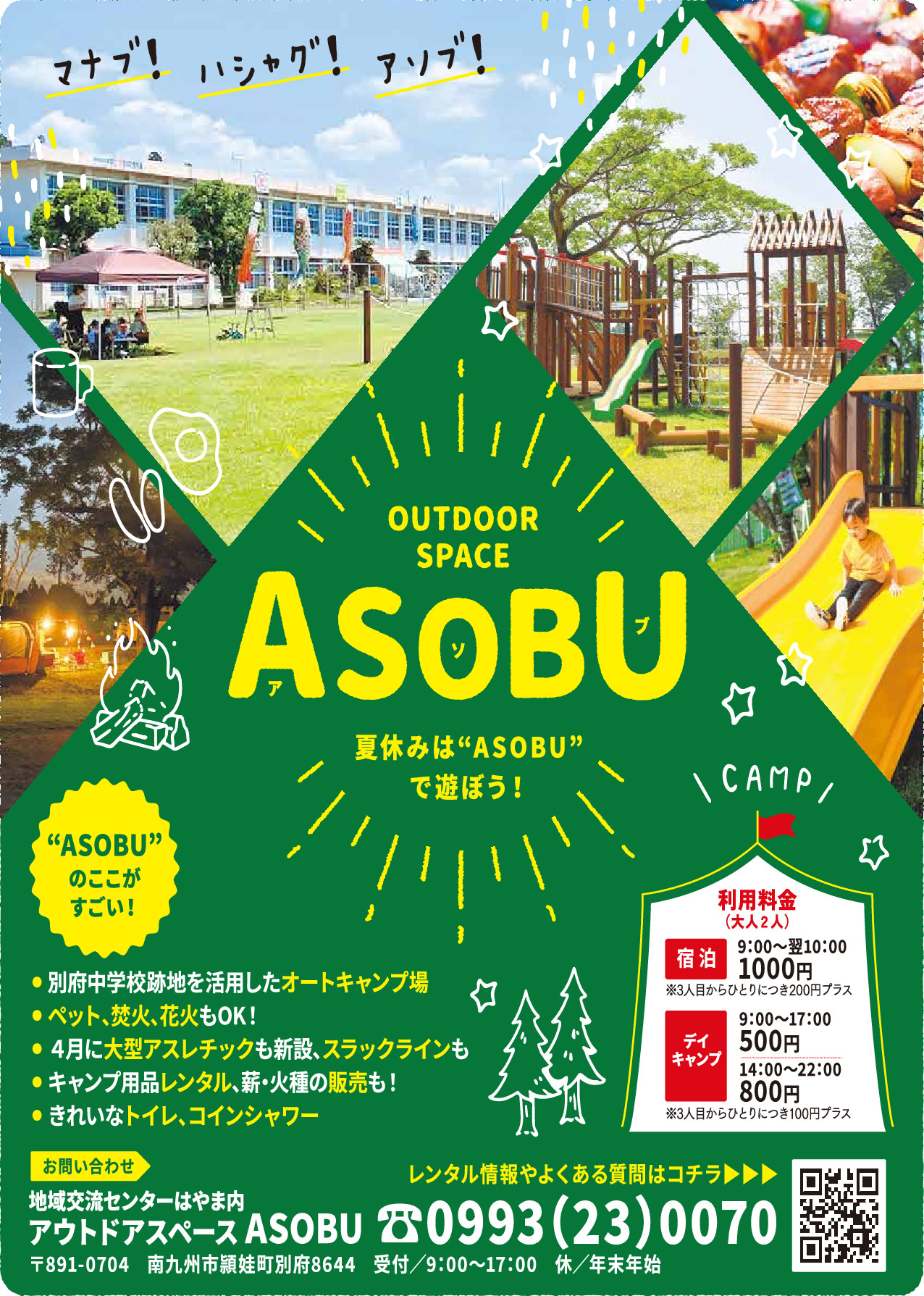 社会福祉法人 更生会